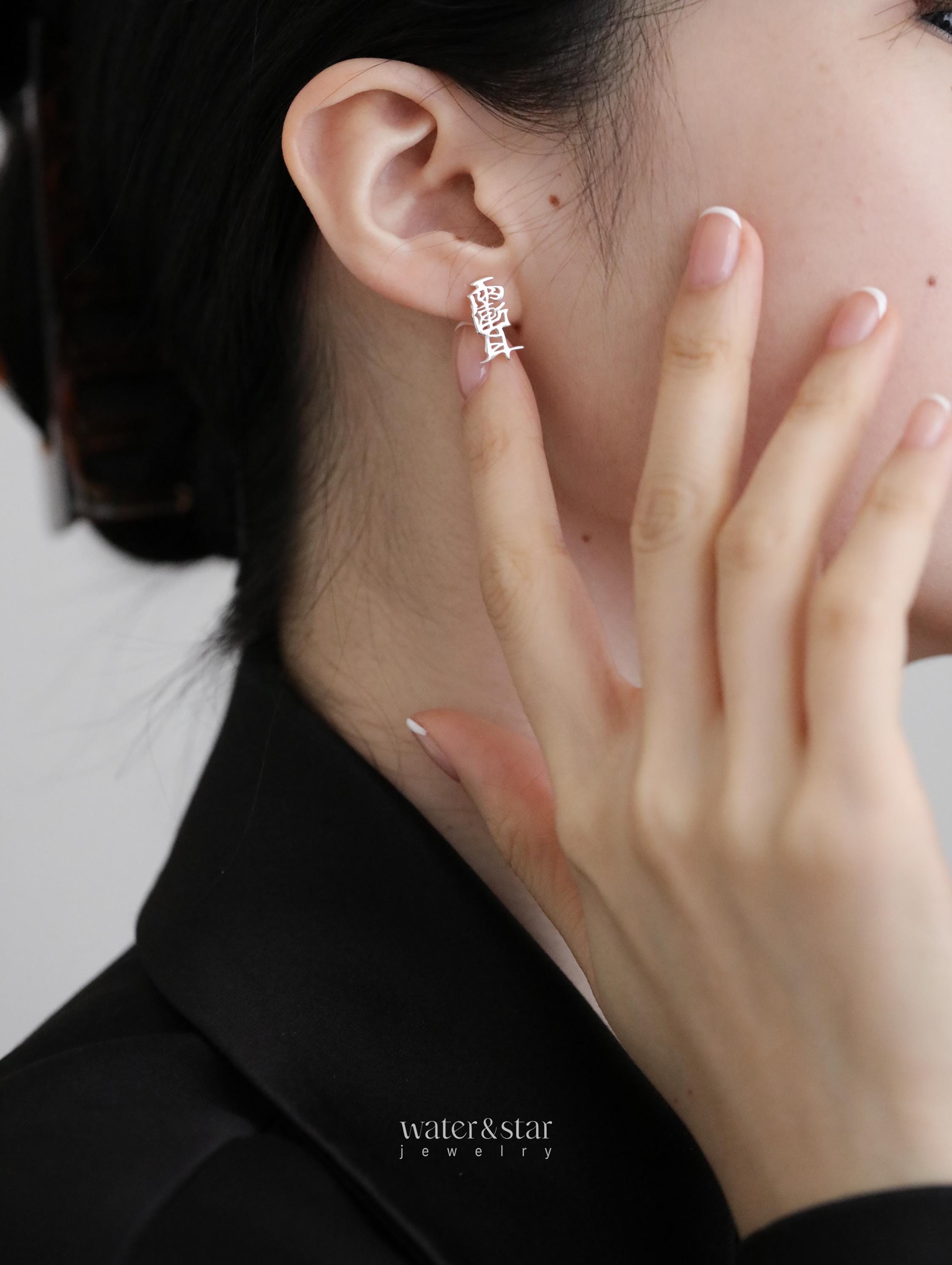 Taoist Amulet Stud Earrings