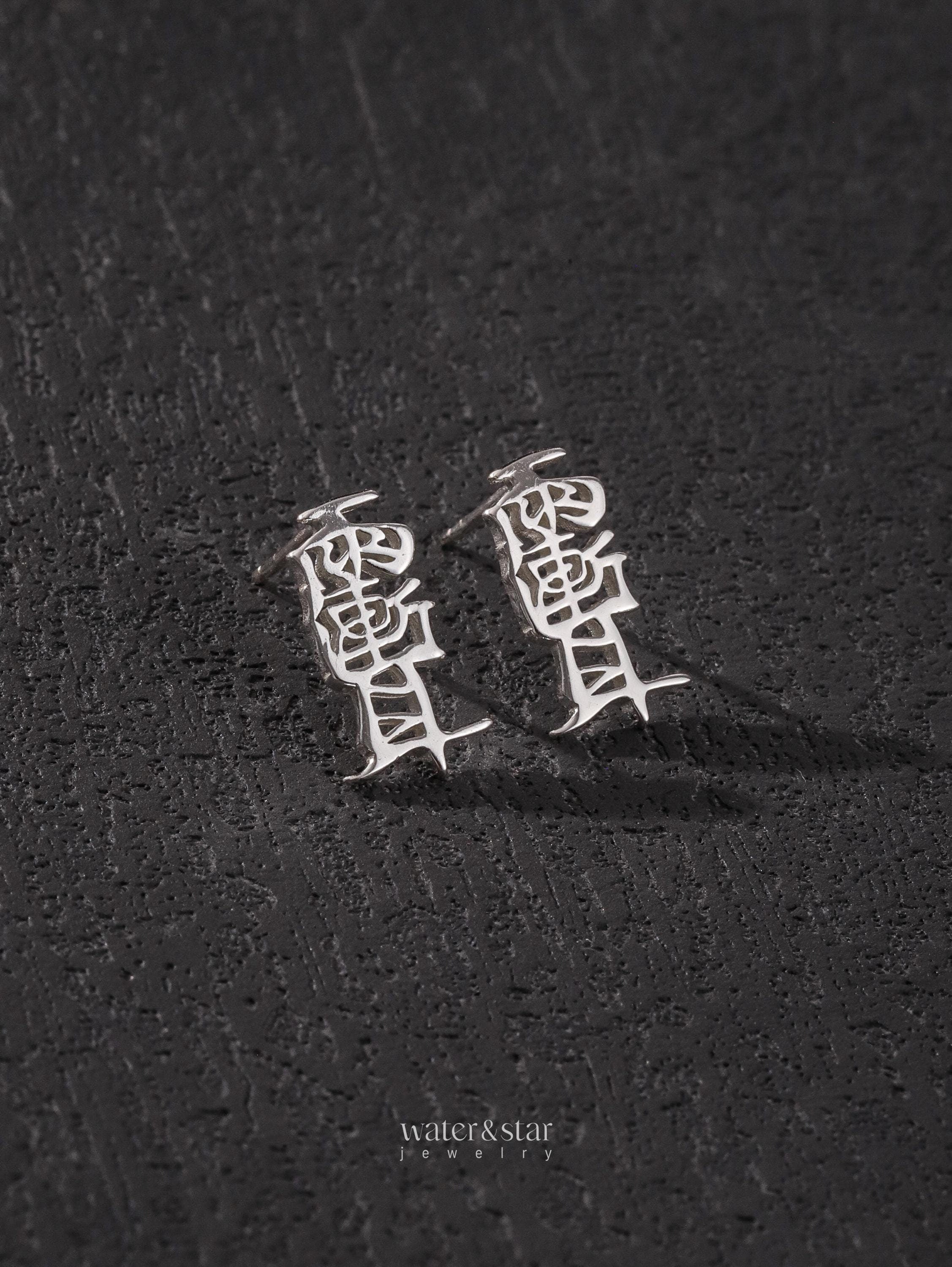 Taoist Amulet Stud Earrings
